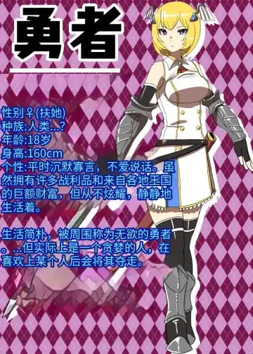 [Apacchi] Futanari Yuusha no Maou Rouraku 2 Fhentai - Page 2