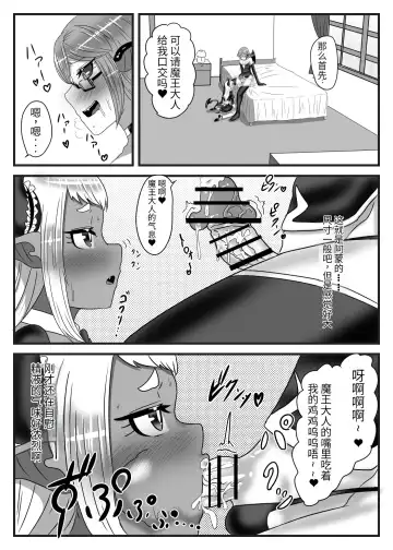 [Apacchi] Futanari Yuusha no Maou Rouraku 2 Fhentai - Page 23