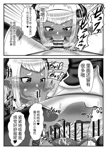 [Apacchi] Futanari Yuusha no Maou Rouraku 2 Fhentai - Page 24