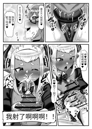 [Apacchi] Futanari Yuusha no Maou Rouraku 2 Fhentai - Page 27