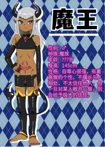 [Apacchi] Futanari Yuusha no Maou Rouraku 2 Fhentai - Page 3