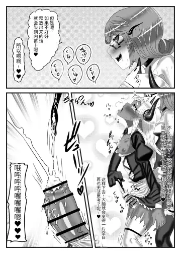 [Apacchi] Futanari Yuusha no Maou Rouraku 2 Fhentai - Page 36