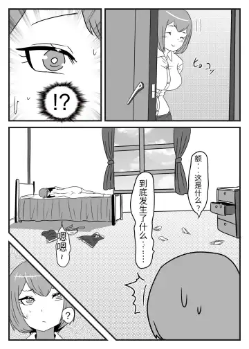 [Apacchi] Futanari Yuusha no Maou Rouraku 2 Fhentai - Page 39