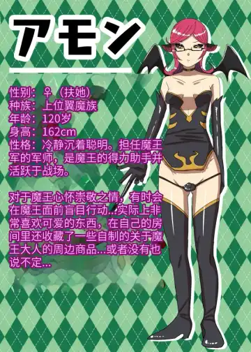 [Apacchi] Futanari Yuusha no Maou Rouraku 2 Fhentai - Page 4