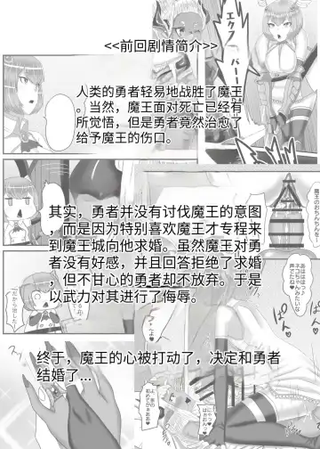 [Apacchi] Futanari Yuusha no Maou Rouraku 2 Fhentai - Page 5