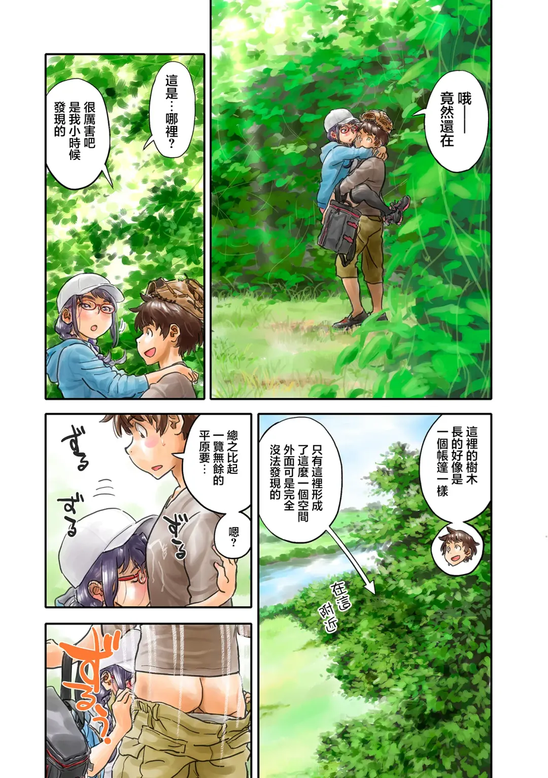 [Zerry Fujio] ミナトさんは日本語にうるさい4 Fhentai - Page 15