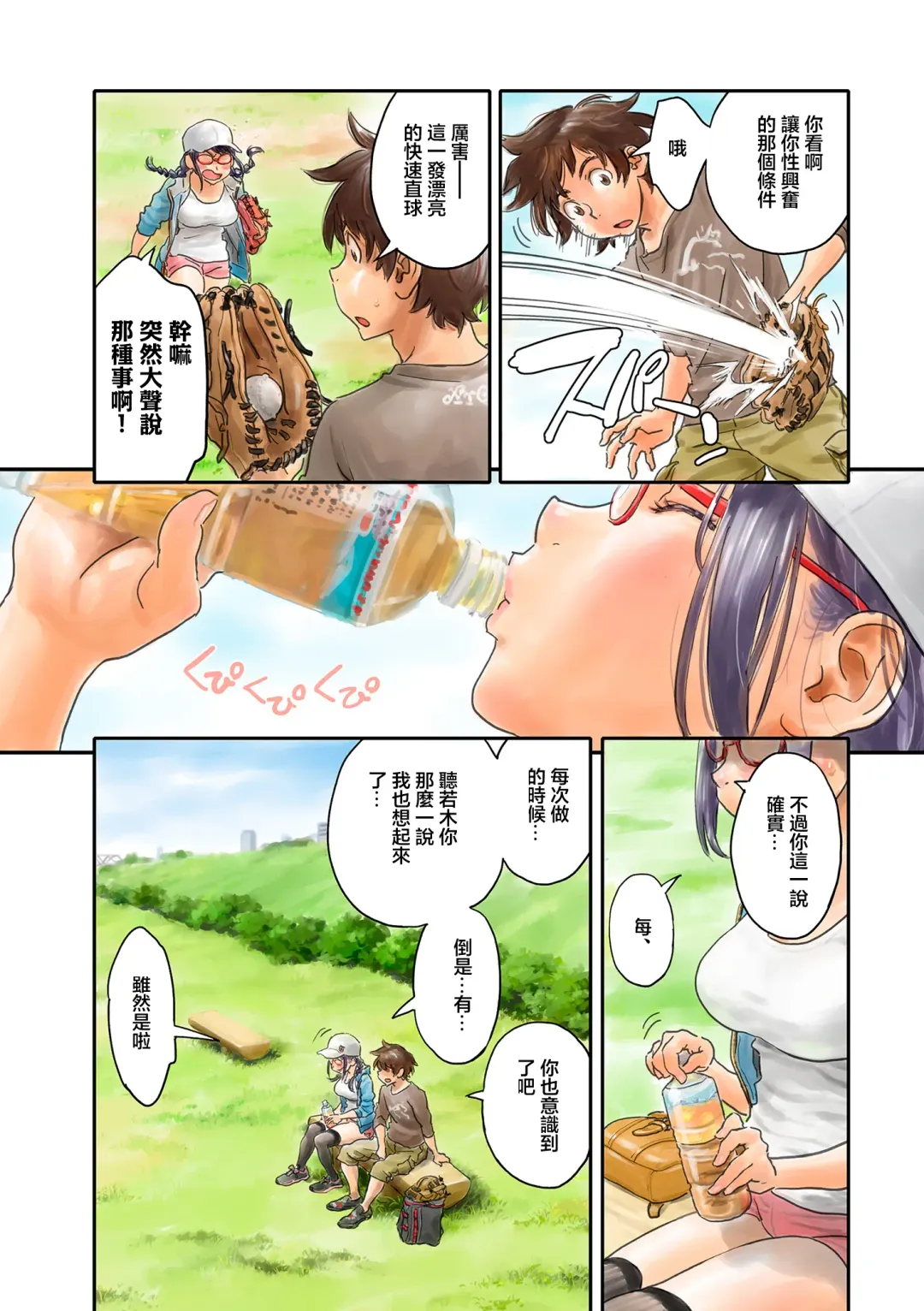 [Zerry Fujio] ミナトさんは日本語にうるさい4 Fhentai - Page 2