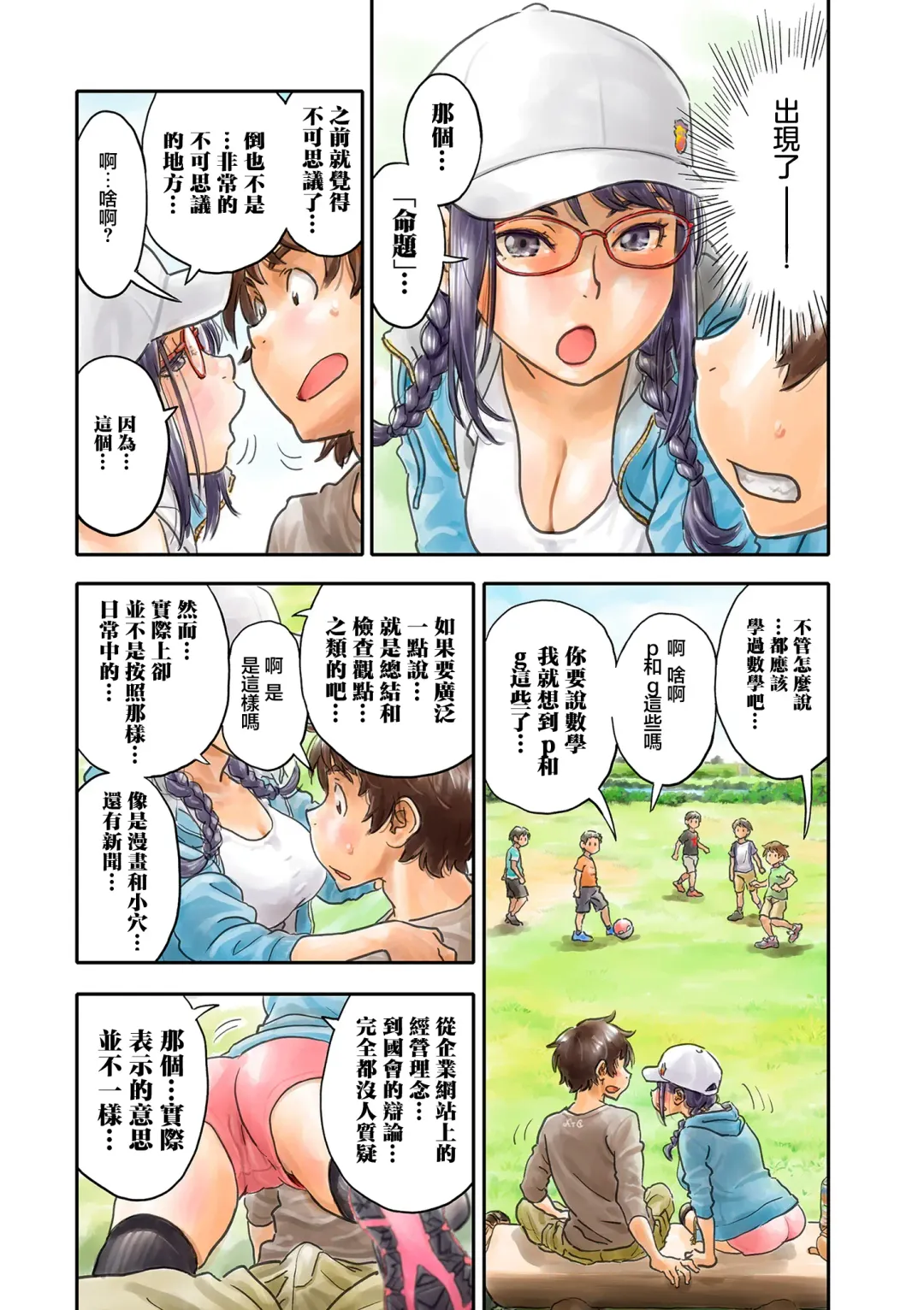 [Zerry Fujio] ミナトさんは日本語にうるさい4 Fhentai - Page 9