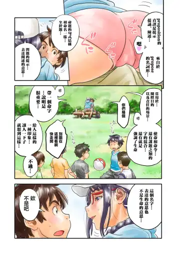 [Zerry Fujio] ミナトさんは日本語にうるさい4 Fhentai - Page 11