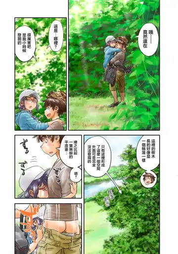 [Zerry Fujio] ミナトさんは日本語にうるさい4 Fhentai - Page 15