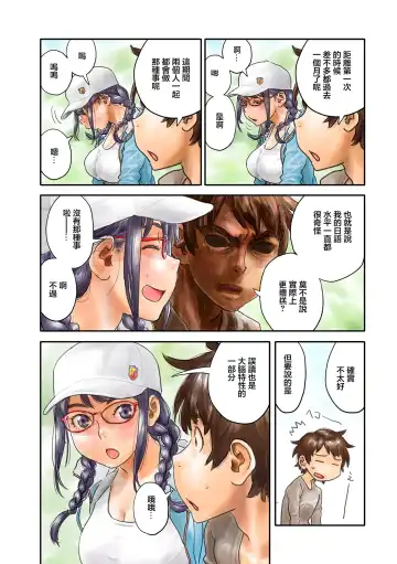 [Zerry Fujio] ミナトさんは日本語にうるさい4 Fhentai - Page 4