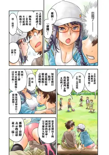 [Zerry Fujio] ミナトさんは日本語にうるさい4 Fhentai - Page 9
