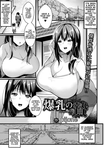 Read [Pijone] Bakunyuu no Nie - Fhentai