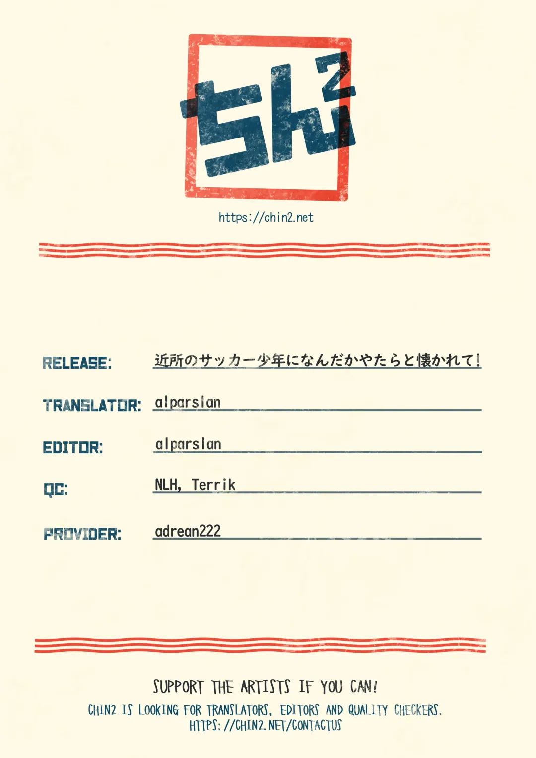 [Cara Subato] Kinjo no Soccer Shounen ni Nandaka Yatara to Natsukarete! | The Neighborhood Soccer Boy Got Weirdly Attached to Me! Fhentai - Page 30