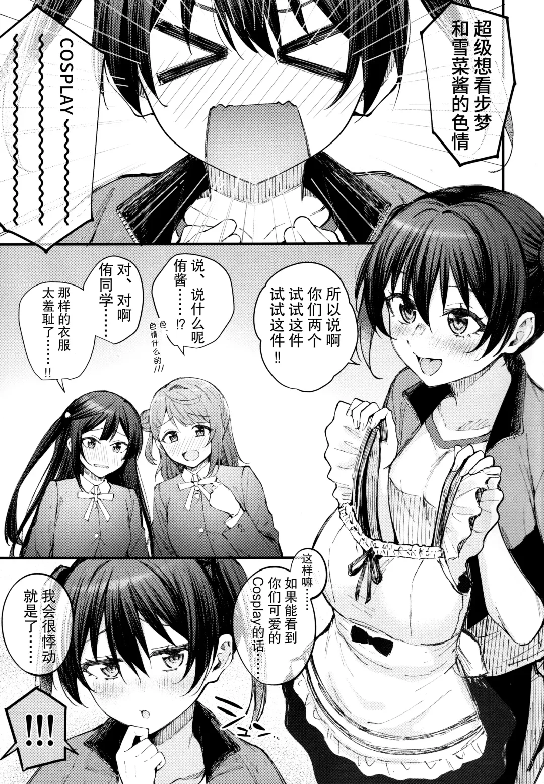 [Kitaku] Tokimeki U(You)topia | 悸动侑托邦 Fhentai - Page 2