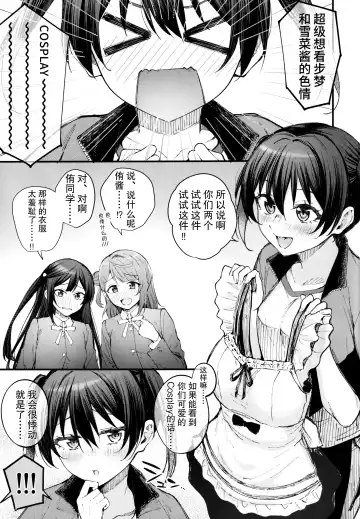 [Kitaku] Tokimeki U(You)topia | 悸动侑托邦 Fhentai - Page 2