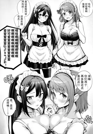 [Kitaku] Tokimeki U(You)topia | 悸动侑托邦 Fhentai - Page 3