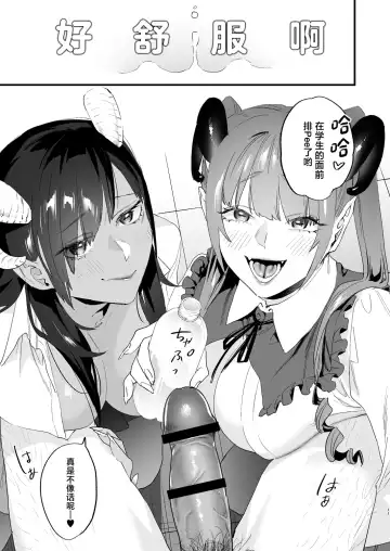 [Musha Sabu] Koukan Ryuugakusei -Succubus-tachi to Boku- Fhentai - Page 11