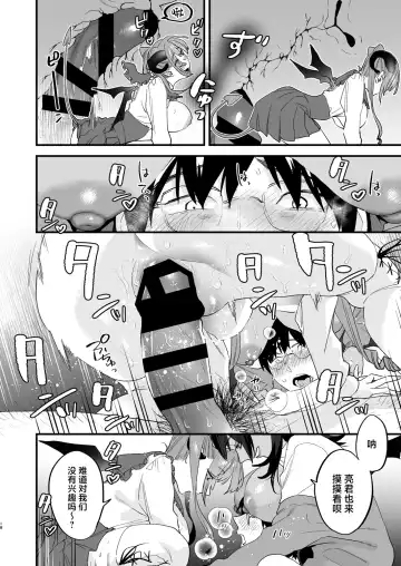 [Musha Sabu] Koukan Ryuugakusei -Succubus-tachi to Boku- Fhentai - Page 18