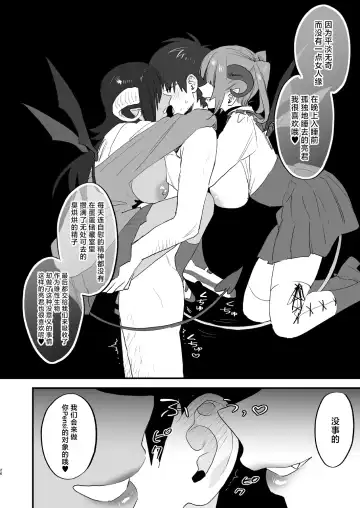 [Musha Sabu] Koukan Ryuugakusei -Succubus-tachi to Boku- Fhentai - Page 26