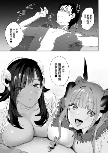 [Musha Sabu] Koukan Ryuugakusei -Succubus-tachi to Boku- Fhentai - Page 29