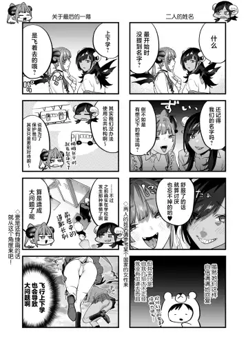 [Musha Sabu] Koukan Ryuugakusei -Succubus-tachi to Boku- Fhentai - Page 34