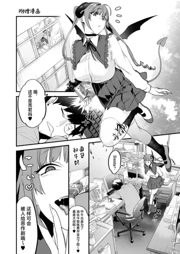 [Musha Sabu] Koukan Ryuugakusei -Succubus-tachi to Boku- Fhentai - Page 38