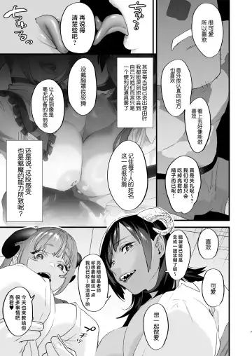 [Musha Sabu] Koukan Ryuugakusei -Succubus-tachi to Boku- Fhentai - Page 7