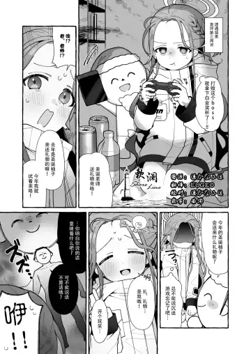 [Ichimi] Chirstmas Yuzu Manga - Fhentai