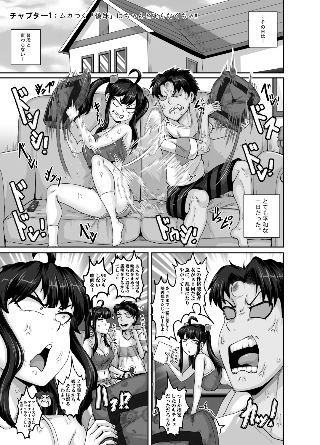 [Juna Juna Juice] Mukatsuku Imouto wa Chanto Shikaranakucha!! 3!!! Fhentai - Page 13