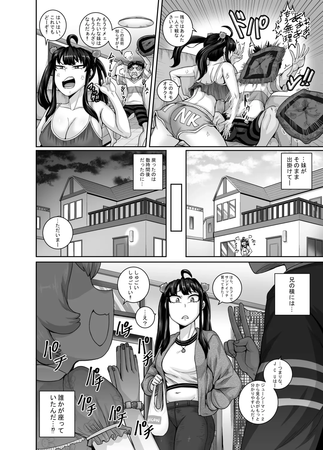 [Juna Juna Juice] Mukatsuku Imouto wa Chanto Shikaranakucha!! 3!!! Fhentai - Page 14