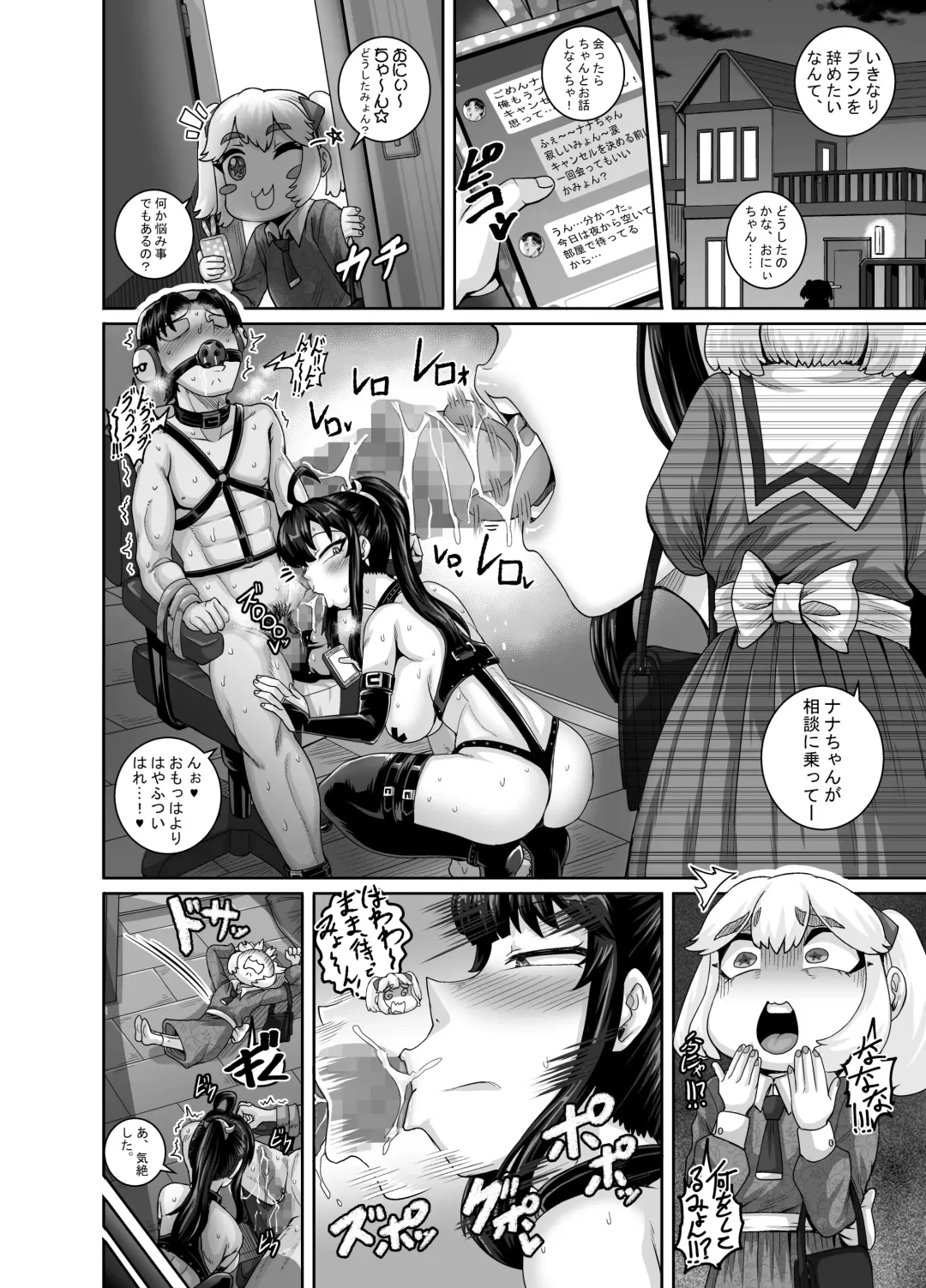 [Juna Juna Juice] Mukatsuku Imouto wa Chanto Shikaranakucha!! 3!!! Fhentai - Page 18