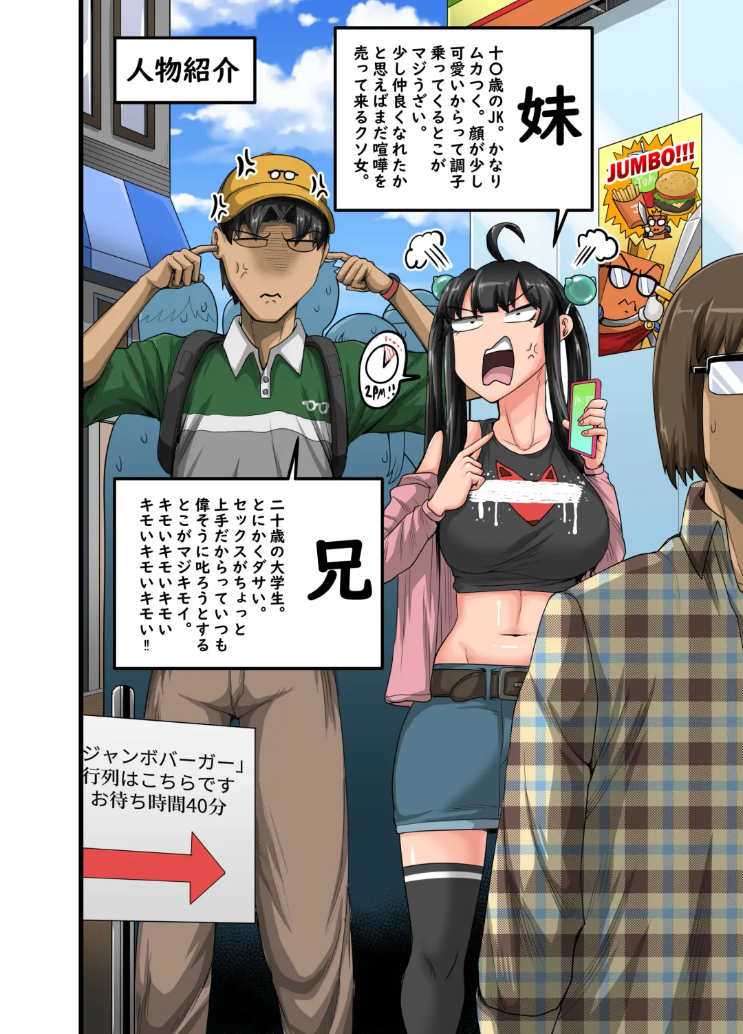 [Juna Juna Juice] Mukatsuku Imouto wa Chanto Shikaranakucha!! 3!!! Fhentai - Page 2