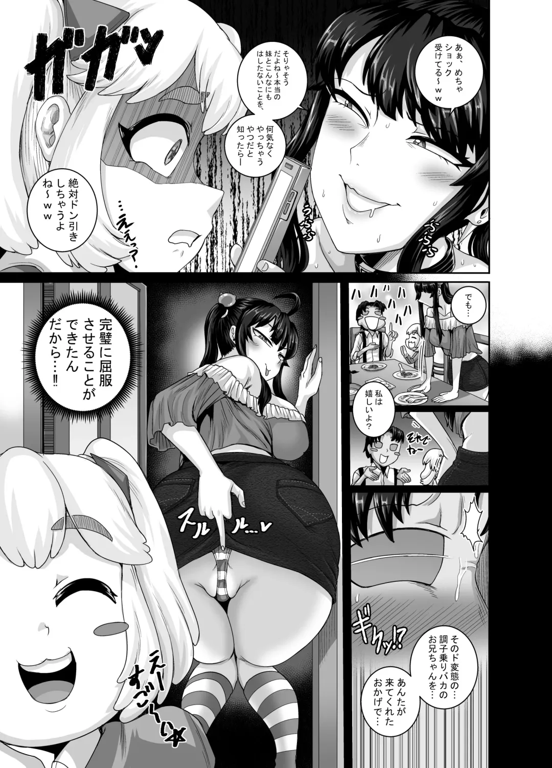 [Juna Juna Juice] Mukatsuku Imouto wa Chanto Shikaranakucha!! 3!!! Fhentai - Page 21