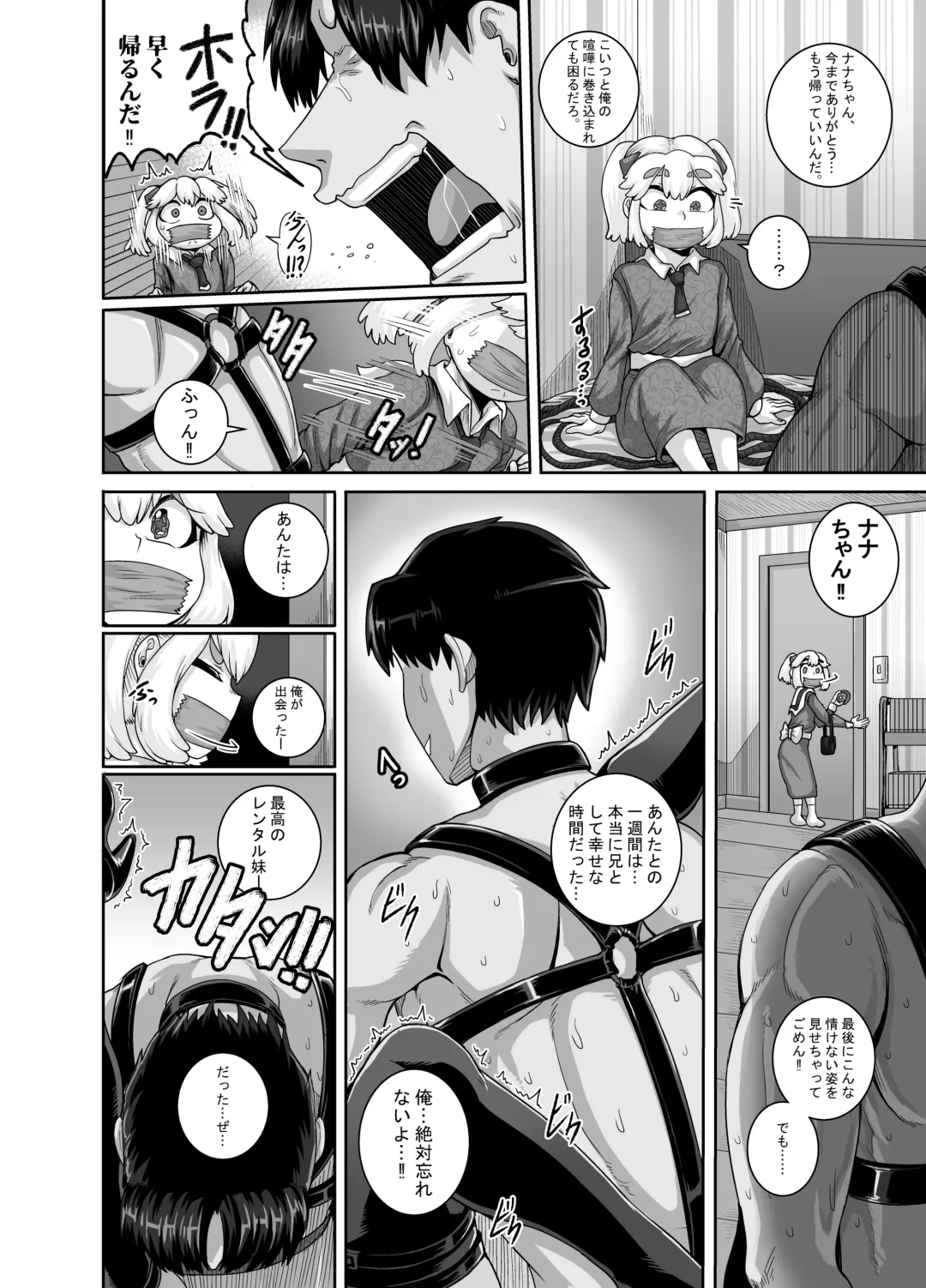 [Juna Juna Juice] Mukatsuku Imouto wa Chanto Shikaranakucha!! 3!!! Fhentai - Page 32