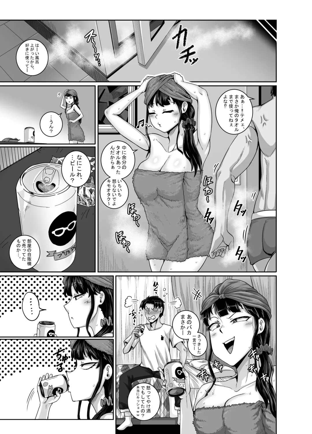 [Juna Juna Juice] Mukatsuku Imouto wa Chanto Shikaranakucha!! 3!!! Fhentai - Page 55