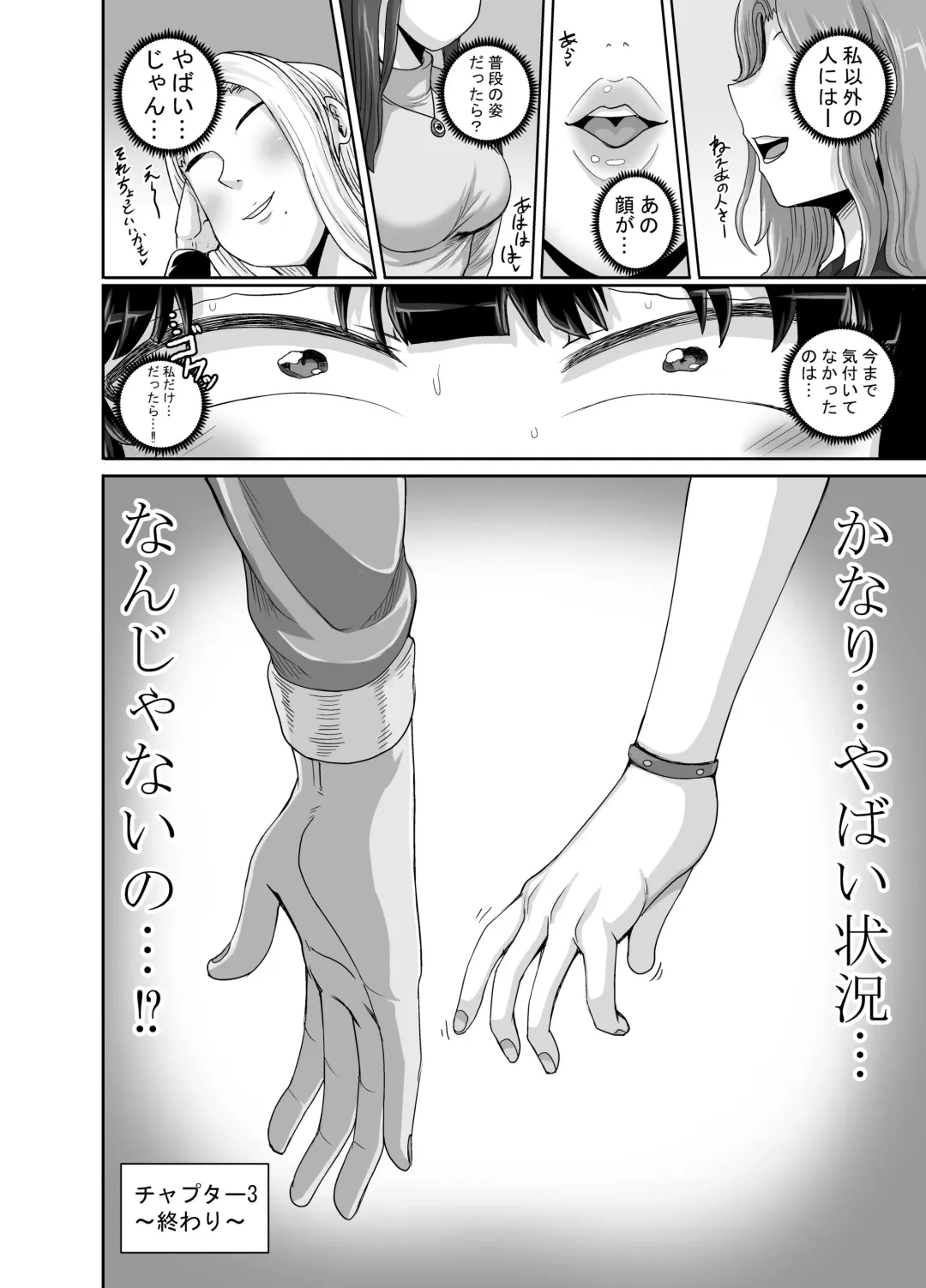 [Juna Juna Juice] Mukatsuku Imouto wa Chanto Shikaranakucha!! 3!!! Fhentai - Page 80