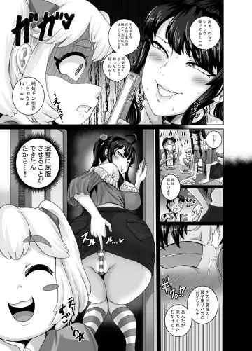 [Juna Juna Juice] Mukatsuku Imouto wa Chanto Shikaranakucha!! 3!!! Fhentai - Page 21