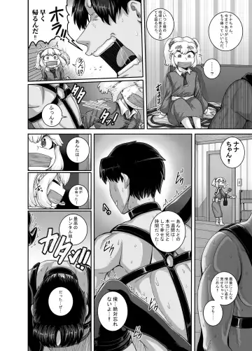 [Juna Juna Juice] Mukatsuku Imouto wa Chanto Shikaranakucha!! 3!!! Fhentai - Page 32