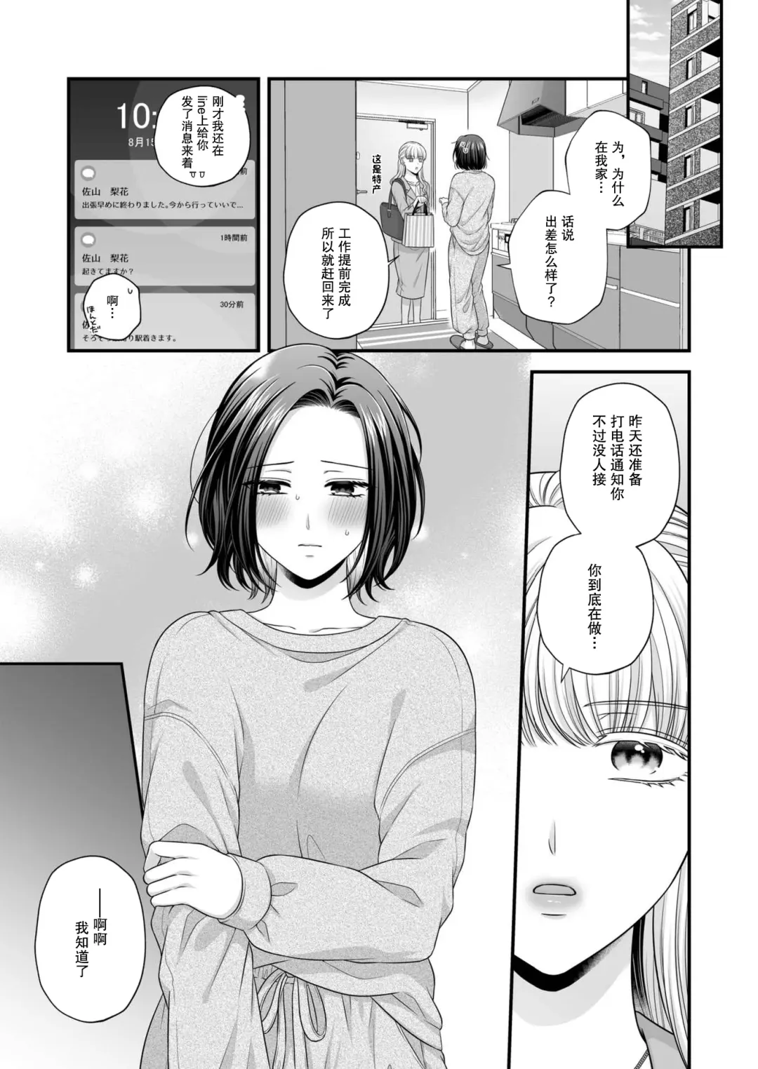 [Kisaragi Sonami] CARESS MY FANTASY / Tougou-san Mousou Hitori Ecchi Hon - Can only love the body | 东乡一个人涩涩的妄想 Fhentai - Page 35