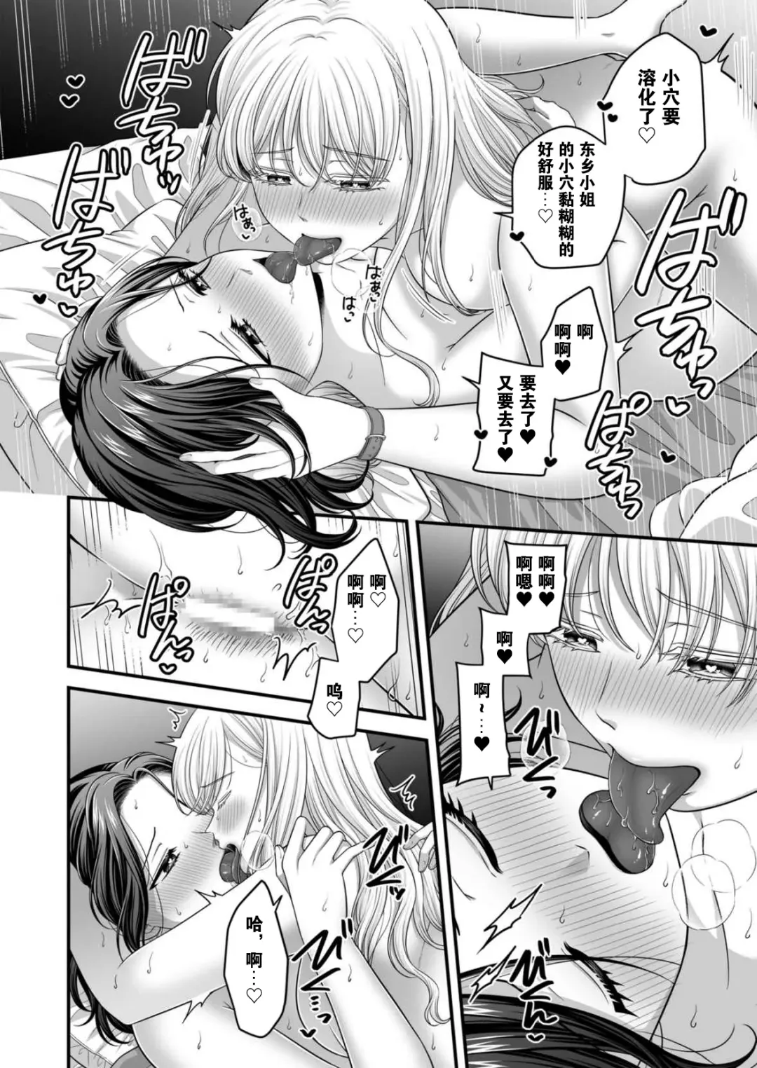 [Kisaragi Sonami] CARESS MY FANTASY / Tougou-san Mousou Hitori Ecchi Hon - Can only love the body | 东乡一个人涩涩的妄想 Fhentai - Page 42