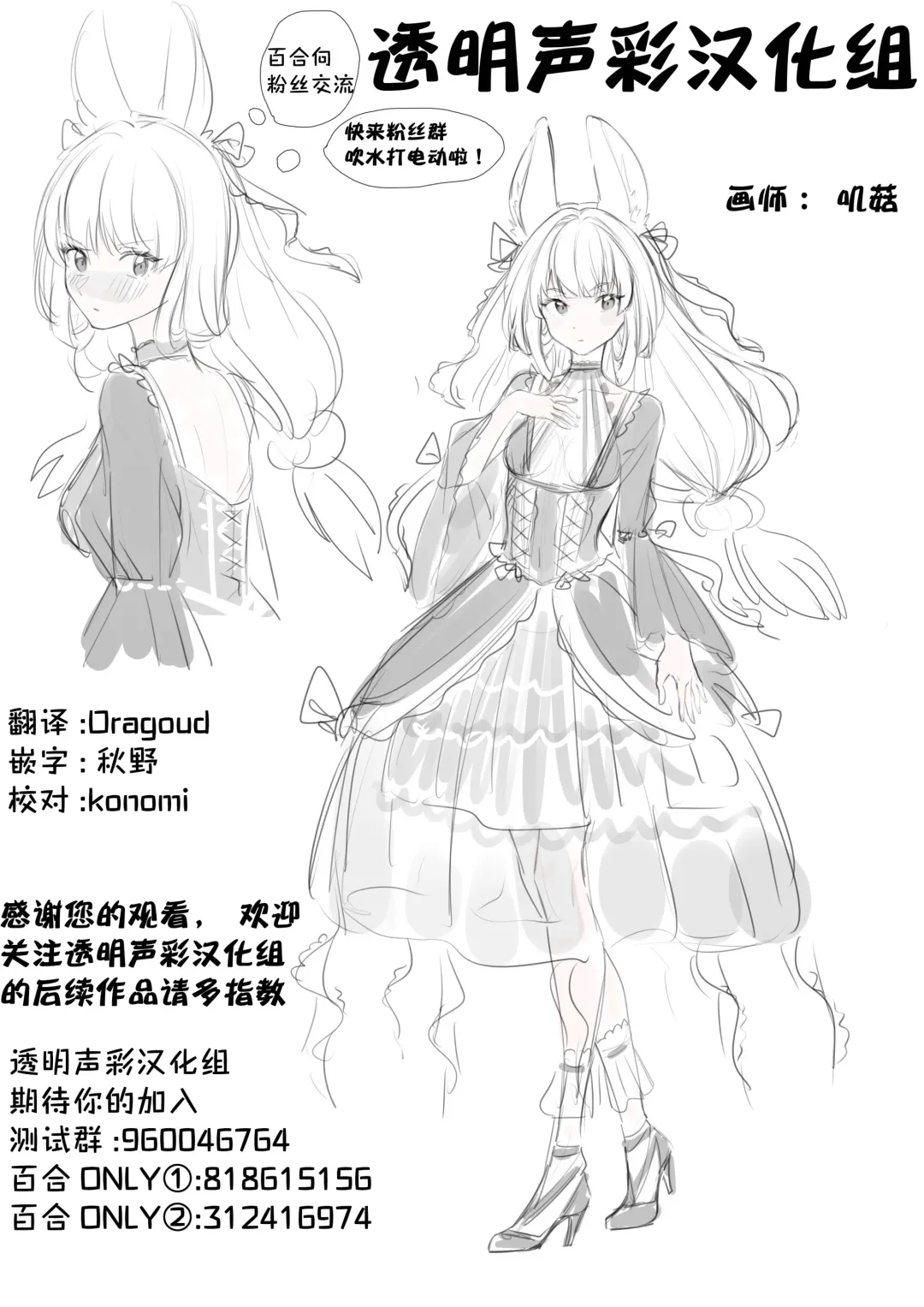 [Kisaragi Sonami] CARESS MY FANTASY / Tougou-san Mousou Hitori Ecchi Hon - Can only love the body | 东乡一个人涩涩的妄想 Fhentai - Page 50