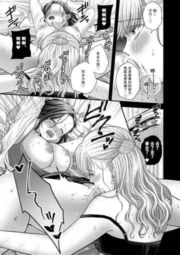 [Kisaragi Sonami] CARESS MY FANTASY / Tougou-san Mousou Hitori Ecchi Hon - Can only love the body | 东乡一个人涩涩的妄想 Fhentai - Page 13