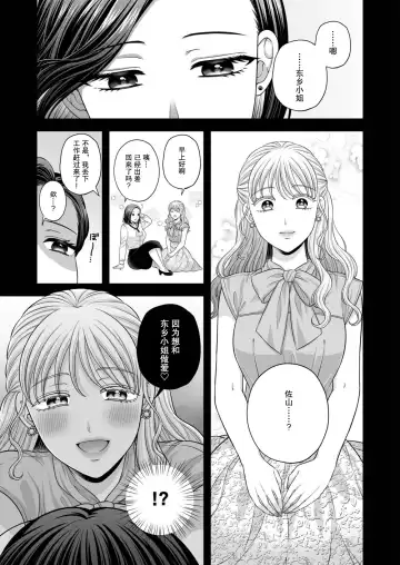 [Kisaragi Sonami] CARESS MY FANTASY / Tougou-san Mousou Hitori Ecchi Hon - Can only love the body | 东乡一个人涩涩的妄想 Fhentai - Page 25