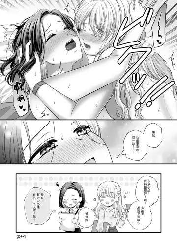 [Kisaragi Sonami] CARESS MY FANTASY / Tougou-san Mousou Hitori Ecchi Hon - Can only love the body | 东乡一个人涩涩的妄想 Fhentai - Page 44