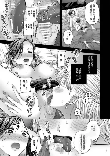 [Kisaragi Sonami] CARESS MY FANTASY / Tougou-san Mousou Hitori Ecchi Hon - Can only love the body | 东乡一个人涩涩的妄想 Fhentai - Page 9