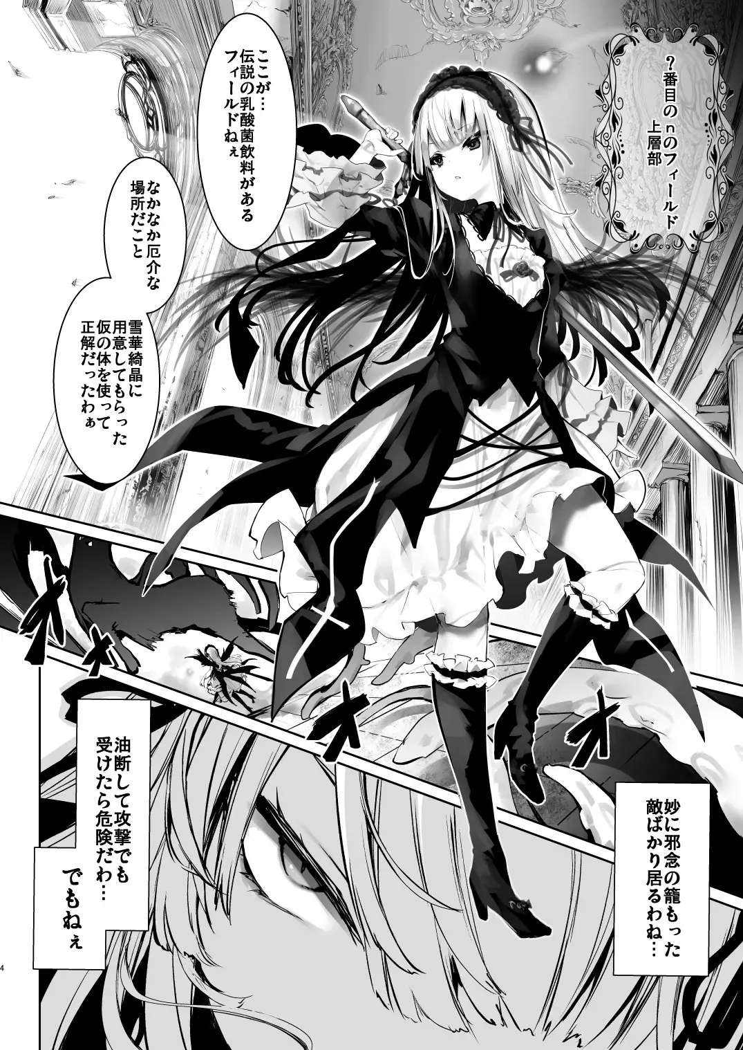 [Tousen] Nyuusankin Trap Fhentai - Page 4