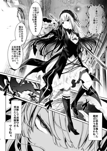 [Tousen] Nyuusankin Trap Fhentai - Page 4