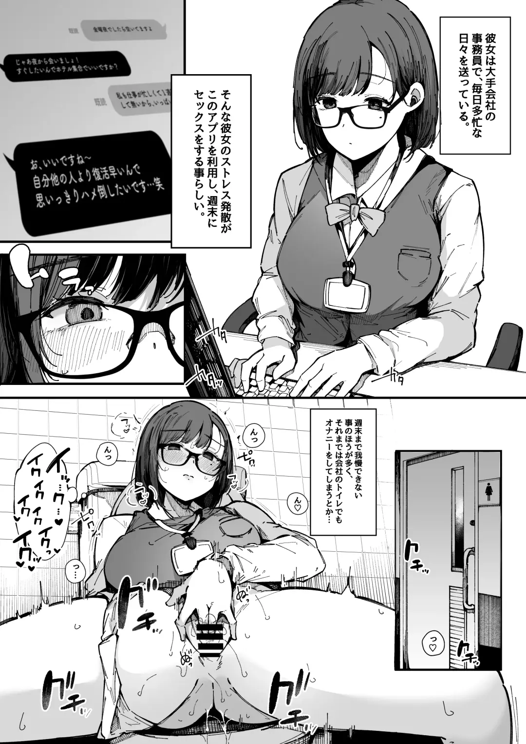[Sakurayu Hal] Yarimoku Senyou Matching Appli Fhentai - Page 27