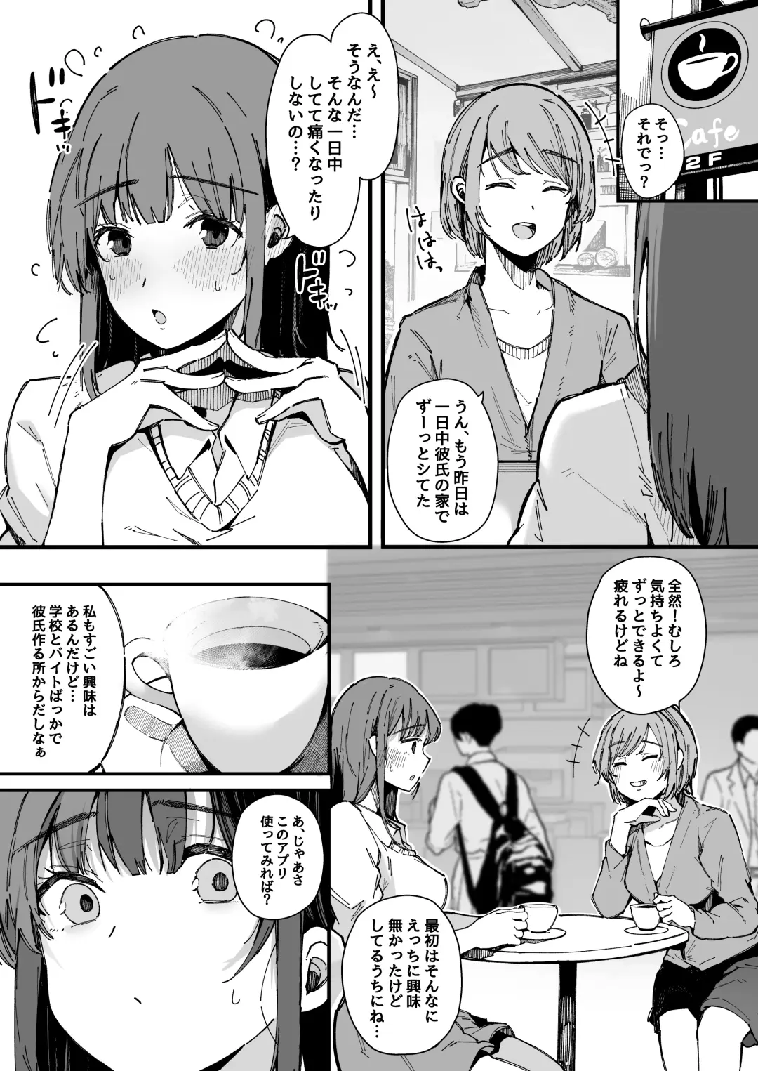 [Sakurayu Hal] Yarimoku Senyou Matching Appli Fhentai - Page 4